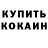 Первитин кристалл Slava Odabash
