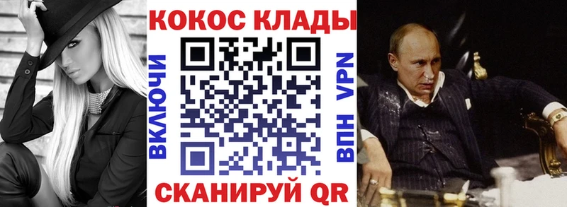 OMG как зайти  Нязепетровск  Cocaine Fish Scale 