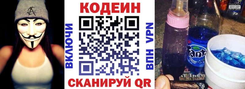 купить   Нязепетровск  omg ссылка  Кодеиновый сироп Lean Purple Drank 