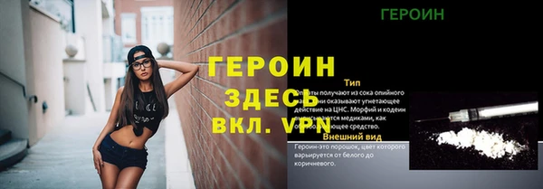 амфетамин Гусь-Хрустальный